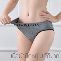 LookAtme Shop (N197) กางเกงใน New Munafie รุ่นใหม่ ใส่สบาย ไม่อึดอัด ผ้านุ่ม ยืดได้เยอะ