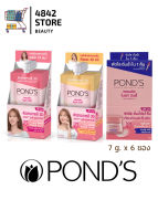 (แบบกล่อง)(ฝาหมุน) PONDS Bright Beauty พอนด์ส ไบรท์ บิวตี้ มี 3 สูตร