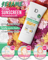 Dusita ดุสิตา เซสซะมี ซันสกรีน เอสพีเอฟ 50 พีเอ++++ Sesame Sun Screen SPF50 PA++++ (30 ml)