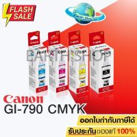 Canon GI-790 Bk C M Y หมึกขวด หมึกเติมของแท้100% FOR G1000, G2000, G3000, G4000, G1010, G2010, G3010, G4010 / Earth Shop #หมึกเครื่องปริ้น hp #หมึกปริ้น   #หมึกสี   #หมึกปริ้นเตอร์  #ตลับหมึก