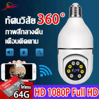 ? หน่วยความจํา 64G ฟรี ? กล้องวงจรปิด กล้องวงจรไรสาย  การตรวจสอบแบบพาโนรามา 360 °  HD 1080P Full HD ภาพสีกลางคืน  Wifi Camera รองรับภาษาไทย กล้องวงจร  กล้องสงจรปิด  กล้องวงจรปิดในบ้าน