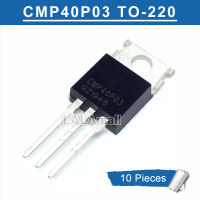 10Pcs CMP40P03 TO-220 40P03 TO220 30V/40A P-Channel MOSFETทรานซิสเตอร์ใหม่เดิม