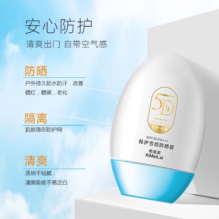 ครีมกันแดด-สูตรพิเศษ-5d-snow-face-ltion-sunscreen-ผิวชุ่มชื้น-ป้องกันแดดได้-sp50-ไม่เหนียว-ไม่ทำให้เป็นคราบ-sp6760