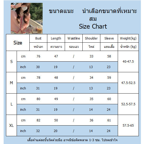 massimo-เสื้อไหมพรมแฟชั่น-เกาหลี-แฟชั่น-แขนยาว-เสื้อกั-หนาว-091304