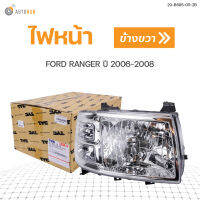 ไฟหน้า เสื้อไฟหน้า FORD Ranger ปี2006-2008  สินค้าพร้อมจัดส่ง!!! (1ชิ้น)