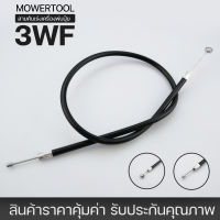 (สายคันเร่ง 3WF) ไกเร่ง อะไหล่เครื่องพ่นลม พ่นปุ๋ย พ่นยา 3WF ตรงรุ่น By MOWERTOOL การเกษตร