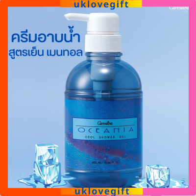 กิฟฟารีน #ส่งฟรี #เจลอาบน้ำ #สูตรเย็น โอชิเนีย #ครีมอาบน้ำ #สบู่เหลว #สบู่ คูล #ชาวเวอร์เจล เย็นสดชื่น สบายผิว Giffarine Oceania Cool #ShowerGel 1 คะแนน