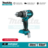 [เครื่องเปล่า] MAKITA DHP484Z : สว่านเจาะกระแทกไร้สาย 18V