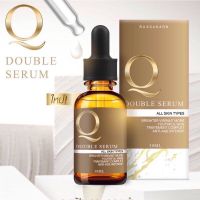 เซรั่มคิว Q Dubble Serum (30 ml.)