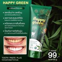 1  หลอด  ยาสีฟัน แฮปปี้กรีน พลัส Happy green Tooth Paste Plus  ปริมาณ 80  กรัม