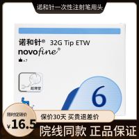 Novo Needle Disposable Insulin Injection Pen Needle Novo Nordisk 6mm/8mm Imported Universal