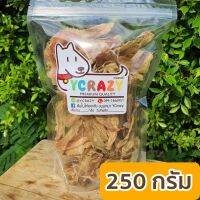 CGD ขนมสุนัข เนื้อปลาอบแห้ง ขนมหมา 250กรัม  YCrazy ขนมหมา  ขนมสัตว์เลี้ยง