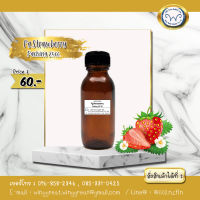 หัวเชื้อน้ำหอมแท้ 100 % กลิ่นสตอเบอร์รี่ (Strawberry) ขนาด 25 ซีซี