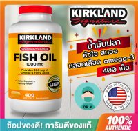 Kirkland ,Signature,Fish Oil ,400 Softgels ,1000mg มก,น้ำมันปลา,หัวใจ,สมอง,หลอดเลือด,โอเมก้า3, Omega3