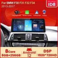 ระบบอัจฉริยะรถยนต์ระบบแอนดรอยด์สำหรับ BMW 3ชุด F34 F31 F30 4ชุด F33 F32 BT EVO ID8 RHD วิทยุติดรถยนต์ Carplay