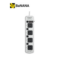 ปลั๊กไฟฟ้า Anitech Plug 4 Way 4 Switch 5 M. TIS. H7054 White by Banana IT