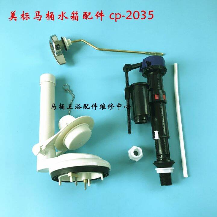 American Standard Siamese toilet tank accessories inlet valve drain