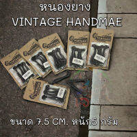 ปลายาง Vintage เหยื่อยาง เท็กซัสริก วินเทจ 1แพ็ด 4 ตัว7.5ซม.5กรัม)