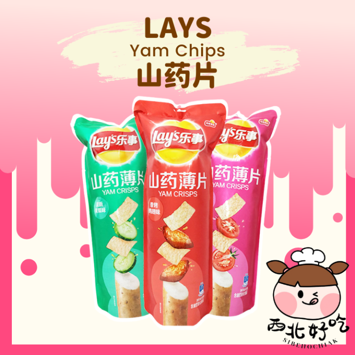 Lays 乐事 山药片 Yam Chips Lazada