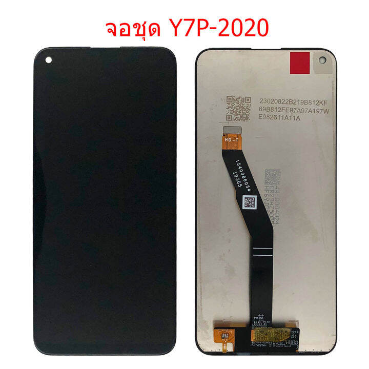 จอ-huawei-y7p-2020-y7-2020-หน้าจอ-huawei-y7p-2020-y7-2020-จอชุด-lcd-huawei-y7p-2020-y7-2020