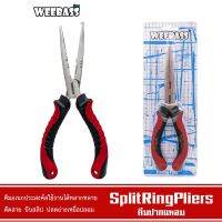 WEEB อุปกรณ์คีม - รุ่น SPLIT RING PLIERS คีม คีมปากแหลม คีมปสปริทริง คีมตัดสายพีอี บริการเก็บเงินปลายทาง