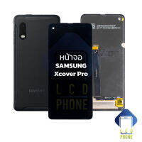 หน้าจอ samsung Xcover Pro จอXcover pro หน้าจอxcover จอซัมซุง จอมือถือ หน้าจอโทรศัพท์ อะไหล่หน้าจอ (มีการรับประกัน)