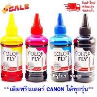 หมึกเติม Canon ขนาด  100  ml COLOR FLYแท้แ ถูกที่สุด #หมึกเครื่องปริ้น hp #หมึกปริ้น   #หมึกสี   #หมึกปริ้นเตอร์  #ตลับหมึก