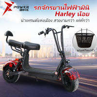 Bike Power รถจักรยานไฟฟ้ามินิHarley จักรยาน ฮาเล่ แบบแทนการเดินผู้หญิง จักรยานไฟฟ้า แบตเตอรี่ลิเธียมที่ถอดออกได้ รถยนต์