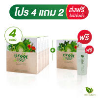 Veggi greens (เซต4แถม2) น้ำผัก 100% เข้มข้นสกัดผง