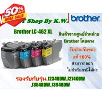 หมึกแท้ Brother LC-462 XL ตลับใหญ่ (BK C M Y) รองรับกับรุ่น J2340, J2740, J3540, J3940 #หมึกเครื่องปริ้น hp #หมึกปริ้น   #หมึกสี   #หมึกปริ้นเตอร์  #ตลับหมึก