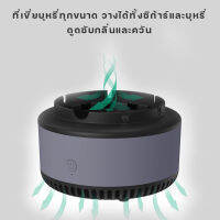 เครื่องดูดควันบุหรี่ดับกลิ่น ช่วยลดมลพิษกลิ่นควันบุหรี่ในอากาศ NICE-1109