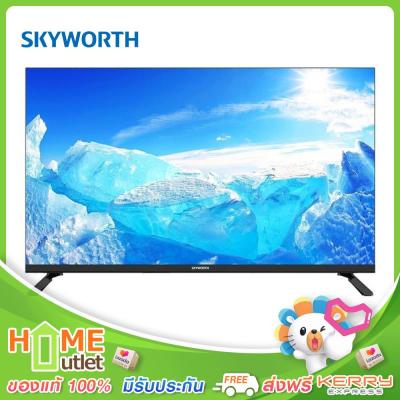 SKYWORTH LED 32 นิ้ว DIGITAL HD รุ่น 32STD2000