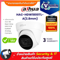 HAC-HDW1800TL-A(2.8mm) กล้องวงจรปิด Dahua 4K Real-time HDCVI IR Eyeball Camera  By Vnix Group