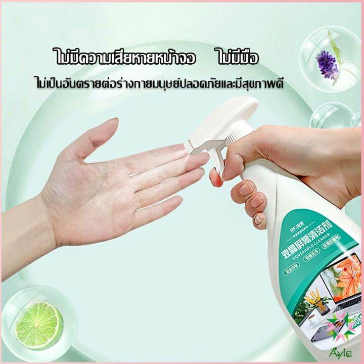 ayla-สเปรย์น้ำยาเช็ดจอคอม-500ml-น้ำยาเช็ดโทรศัพท์-โทรทัศน์-phone-cleaning-spray