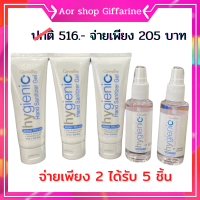 ส่งฟรี เจลแอลกอฮอล์ 1 แถม 2ฟรี กิฟฟารีนไฮจีนิค แฮนด์ สเปรย์ 1 แถม 1 Giffarine Hygienic Hand Spray Rose Peach แอลกอฮอล์75% รับ 5 ชิ้น เพียง 205.-ปกติ 516.-