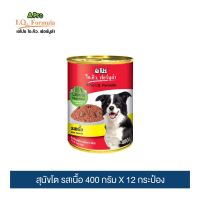 [ลด 50%] ส่งฟรีทุกรายการ!! เอ โปร ไอ.คิว. ฟอร์มูล่า อาหารสุนัขชนิดเปียก รสเนื้อ ขนาด 400ก.x 12 กระป๋อง