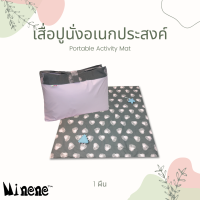 MINENE Portable Activity Mat - เสื่อปูนั่งอเนกประสงค์