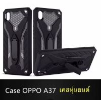 Case Oppo A37 เคสออฟโป้ เอ37 เคสนิ่ม TPU เคสหุ่นยนต์ เคสไฮบริด มีขาตั้ง เคสกันกระแทก สินค้าใหม่ TPU CASE