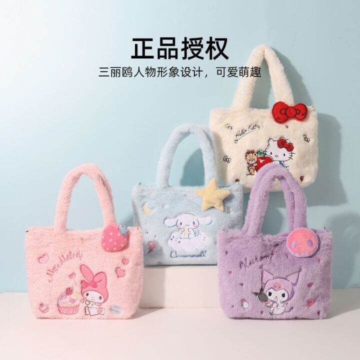 sanrio-autumn-and-winter-fur-hand-held-oblique-bag-cute-cute-cinnamon-dog-hello-kitty-plush-storage-messenger-small-bag-byue