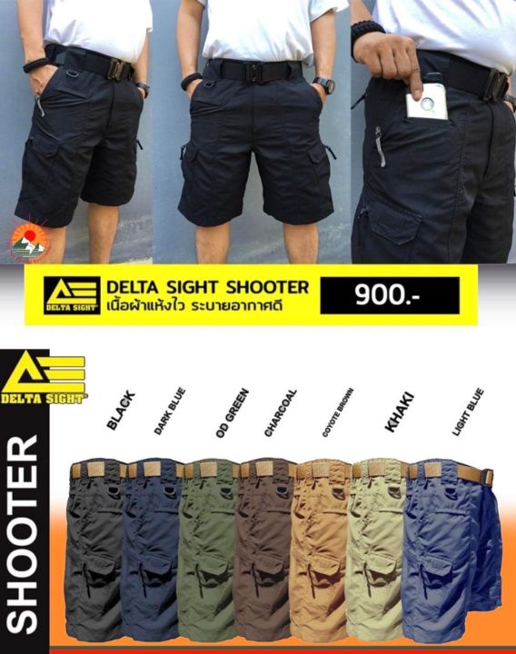 กางเกงขาสั้น-delta-sight-รุ่น-shooter