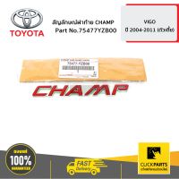 TOYOTA #75477YZB00 สัญลักษณ์ฝาท้าย CHAMP VIGO 4WD   ของแท้ เบิกศูนย์