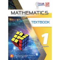 Pelangi Focus Smart Plus Math Textbook M1 หนังสือเรียนคณิตศาสตร์ ระดับมัธยมศึกษา 1