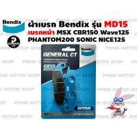 ( Promotion+++) คุ้มที่สุด ผ้าเบรก ยี่ห้อ BENDIX รุ่น MD15 สำหรับ MSX CBR150คาบู CBR150iหัวฉีด PHANTOM200 SONIC W125 NICE125 ราคาดี ผ้า เบรค รถยนต์ ปั้ ม เบรค ชิ้น ส่วน เบรค เบรค รถยนต์