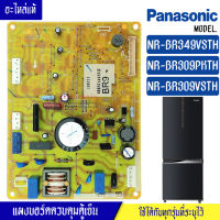 PANASONIC-แผงบอร์ดตู้เย็นPANASONIC/แผงตู้เย็นพานาโซนิค รุ่น NR-BR309/NR-BR349*อะไหล่ใหม่แท้บริษัท*ใช้ได้กับทุกรุ่นที่ทางร้านระบุไว้