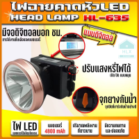 ไฟฉายคาดหัว LED หน้าจอดิจิตอล ไฟส่องกบ ไฟเดินป่า กำลังไฟ 300W ไฟคาดหัว ไฟคาดศรีษะ ไฟใส่หัว ไฟฉุกเฉิน กันน้ำกันฝน รุ่น HL-635