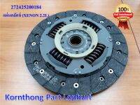 แผ่นคลัตช์ แผ่นคลัทช์ CLUTCH DISC 240 DIA.(F810 DS) BS3/4 ทาทา ซีนอน (TATA XENON) ของแท้ 100% /272425200184