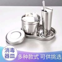 High efficiency Original 304 thickened stainless steel cotton cylinder gauze bucket ointment jar sterilized cotton ball box tweezers barrel bent disc four-piece set