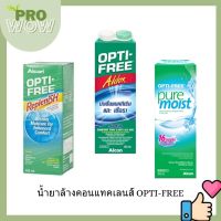 น้ำยาแช่คอนแทคเลนส์ Opti -Free  300cc