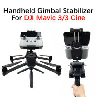 สำหรับ DJI Mavic 33 Cine จมูกเดี่ยวจับมือถือ G Imbal S Tabilizer พื้นดินยิงยืนขาตั้งกล้องดัดแปลงอุปกรณ์ยึด