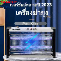 Sharp เครื่องดักยุง เครื่องไล่ยุง ที่ดักยุงไฟฟ้า เครื่องดักยุง 2023 mosquito killer electric ที่ดักยุง เครื่องด้กยุงไฟฟ้า เครื่องดักยุง2023 ขอบโค้ง ที่ดักยุง Pest Killer กำจัดยุงและแมลง เครื่องดักยุง สไตล์LED เครื่องช็อตยุง ที่ดักยุง